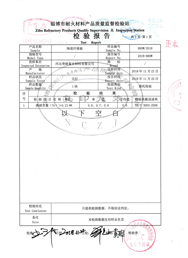 渣球含量